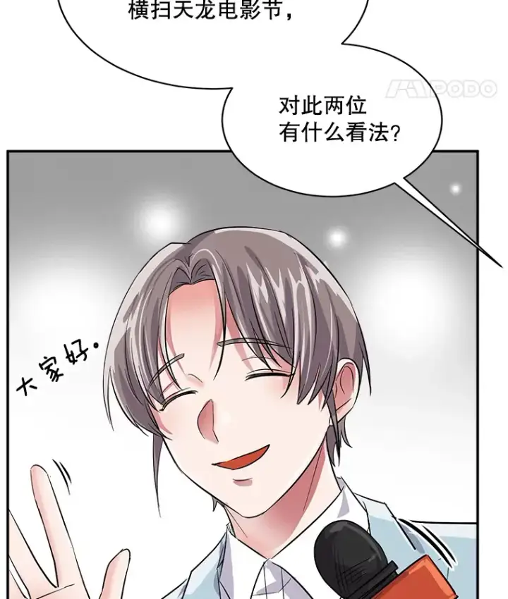 《天生巨星》50.我的人生才刚刚开始图68