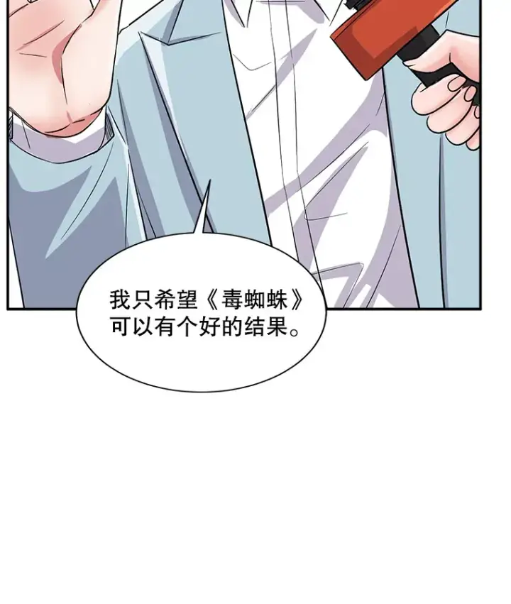 《天生巨星》50.我的人生才刚刚开始图69