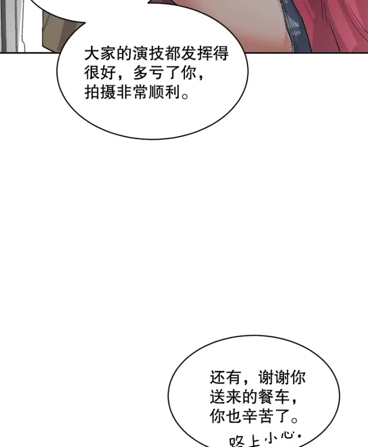 《天生巨星》50.我的人生才刚刚开始图7