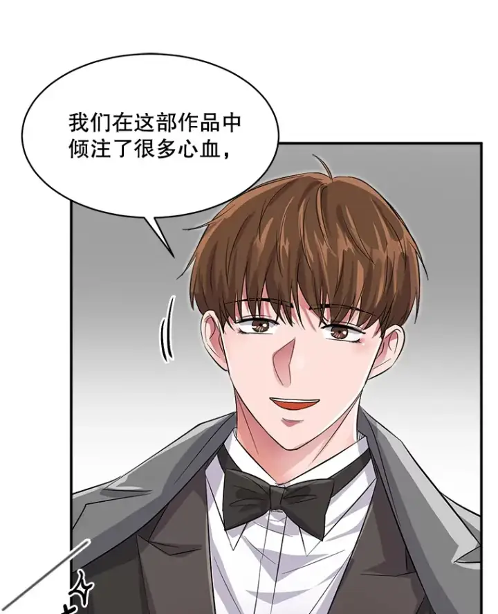 《天生巨星》50.我的人生才刚刚开始图70