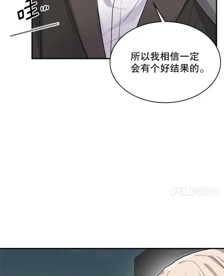 《天生巨星》50.我的人生才刚刚开始图71
