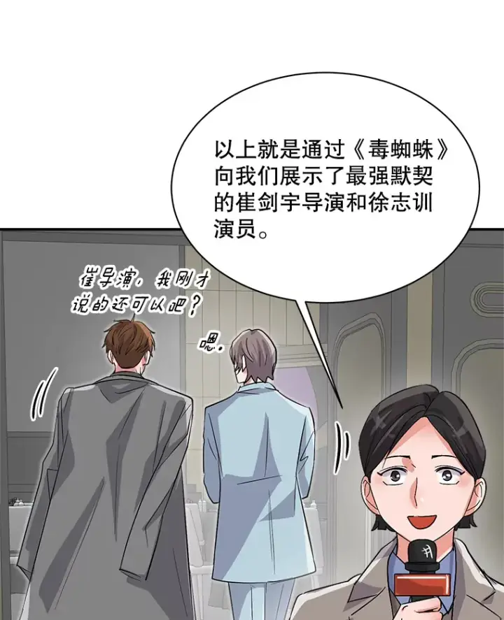 《天生巨星》50.我的人生才刚刚开始图73