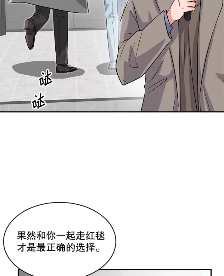 《天生巨星》50.我的人生才刚刚开始图74