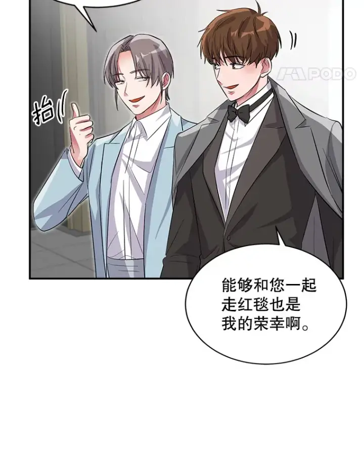 《天生巨星》50.我的人生才刚刚开始图75