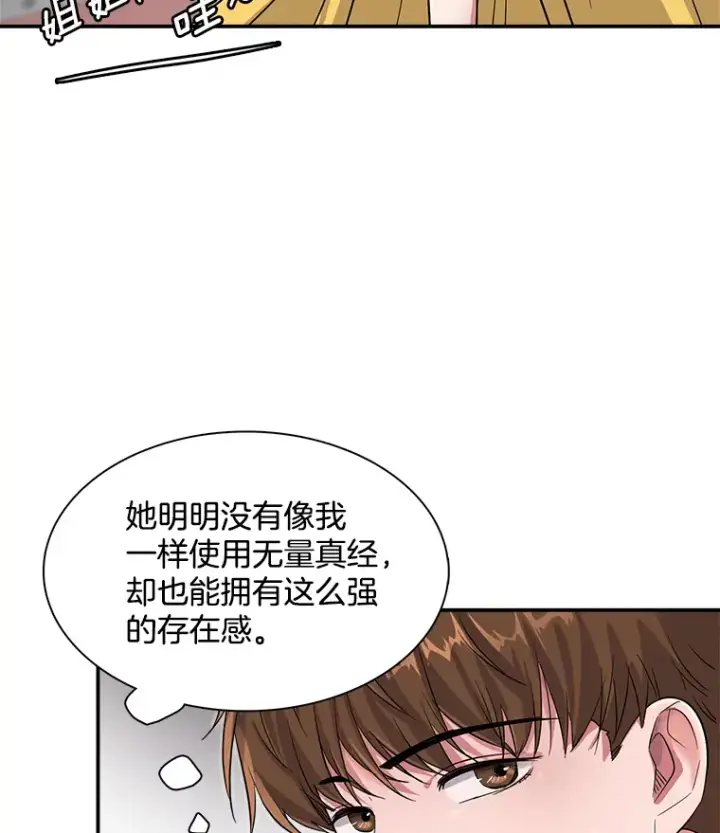 《天生巨星》50.我的人生才刚刚开始图79
