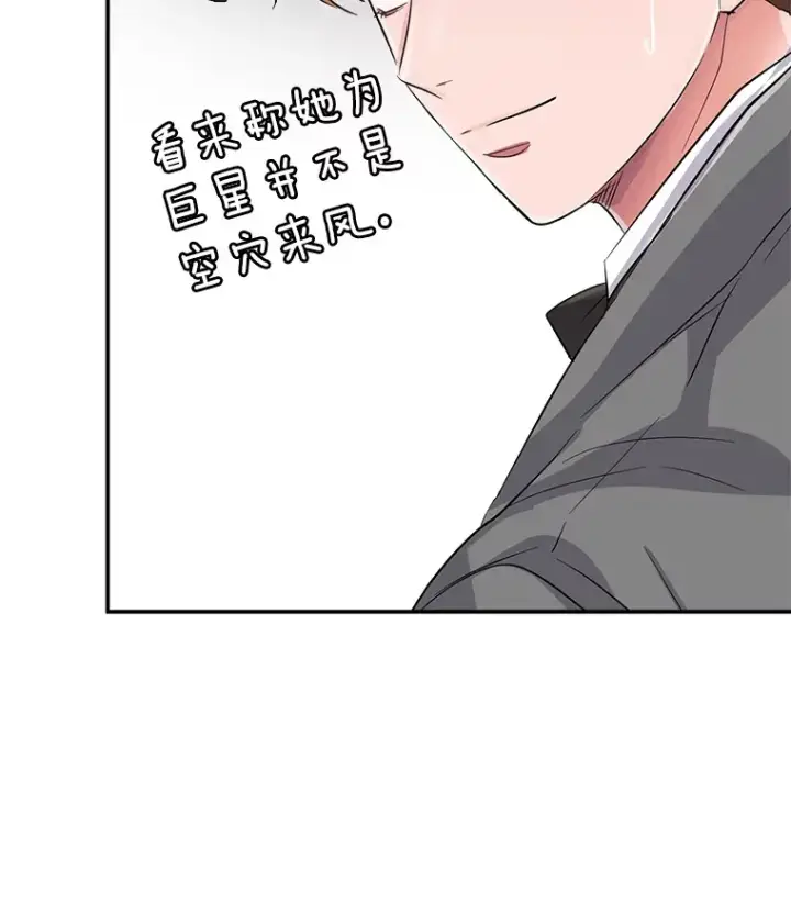 《天生巨星》50.我的人生才刚刚开始图80