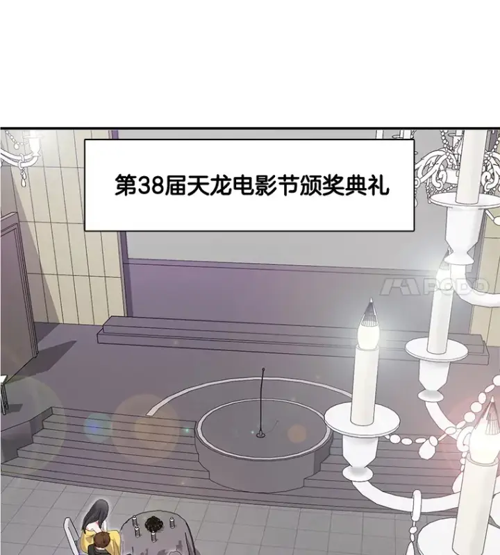 《天生巨星》50.我的人生才刚刚开始图82
