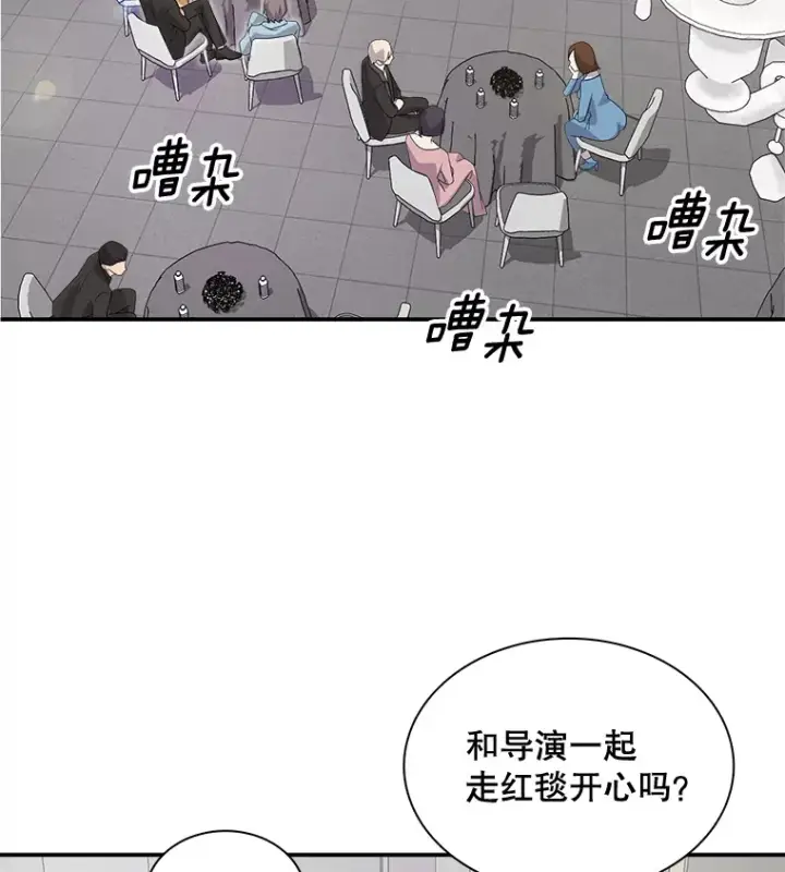 《天生巨星》50.我的人生才刚刚开始图83