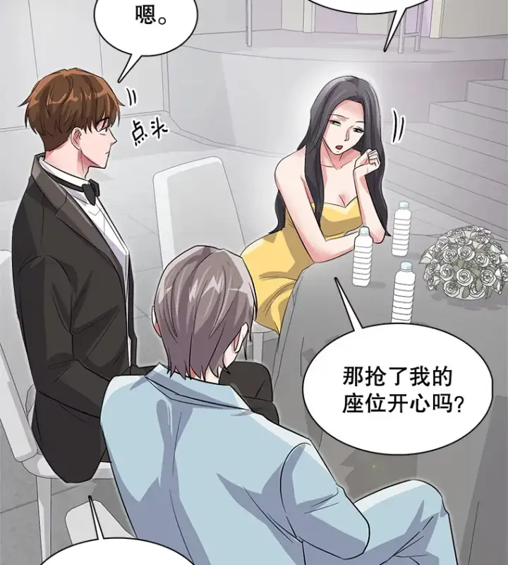 《天生巨星》50.我的人生才刚刚开始图84