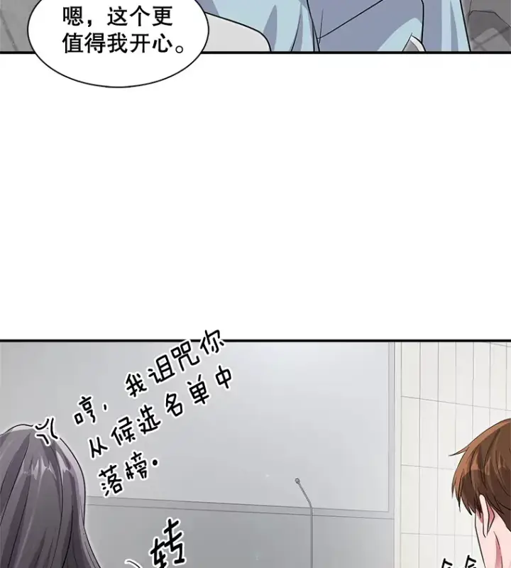 《天生巨星》50.我的人生才刚刚开始图85