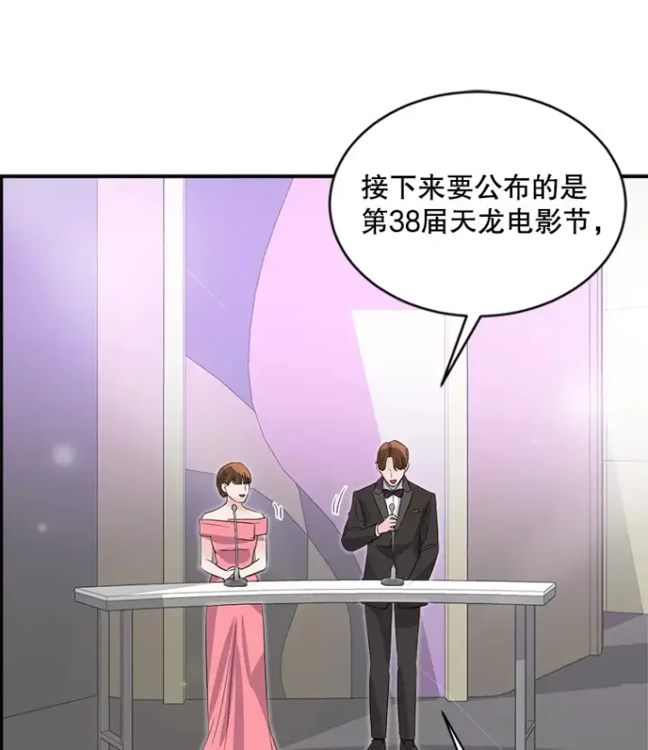 《天生巨星》50.我的人生才刚刚开始图87