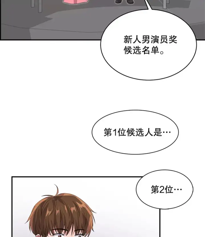 《天生巨星》50.我的人生才刚刚开始图88