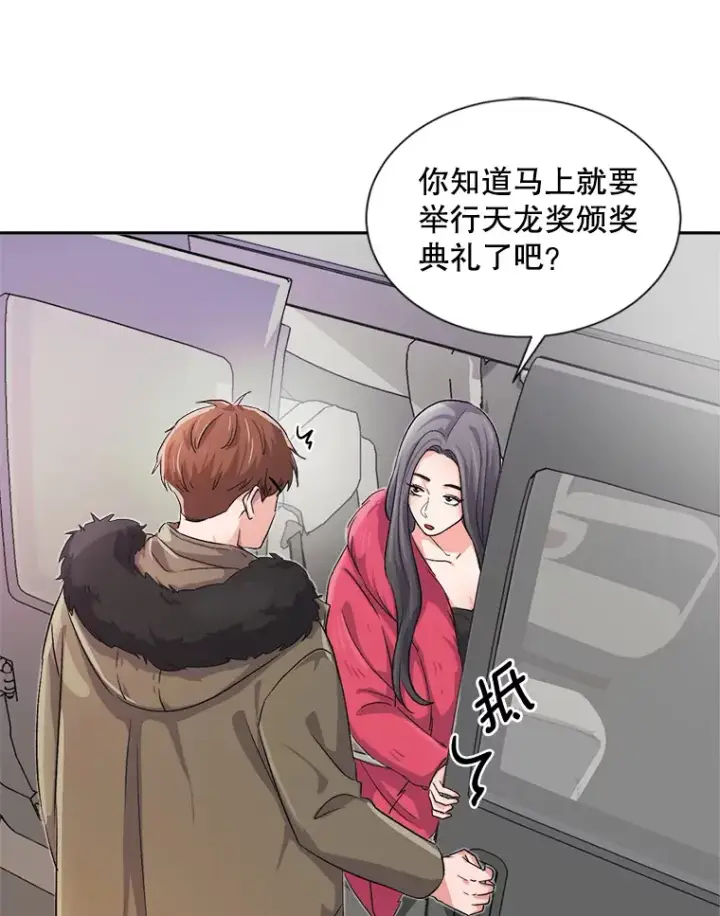 《天生巨星》50.我的人生才刚刚开始图9