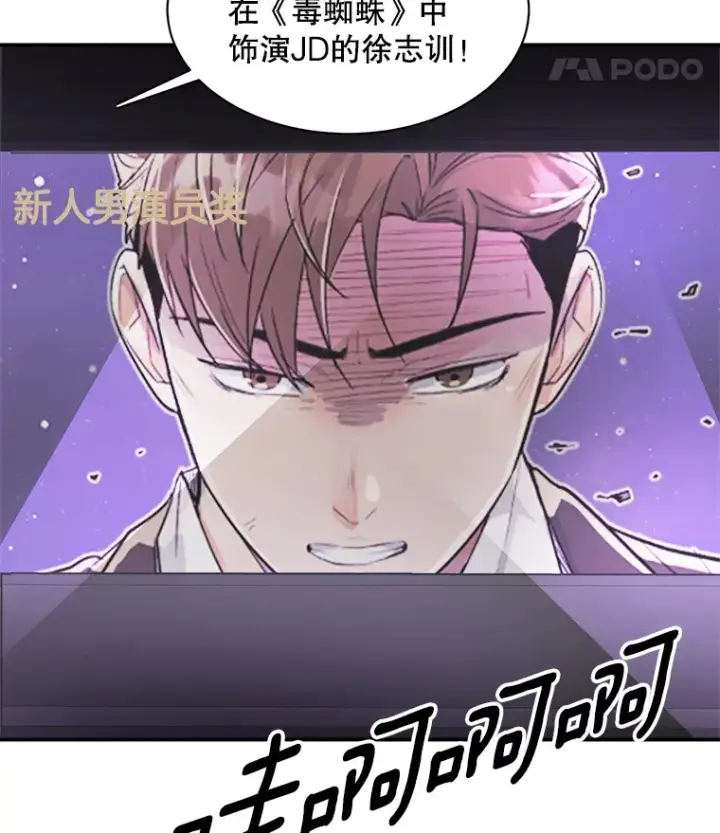 《天生巨星》50.我的人生才刚刚开始图90