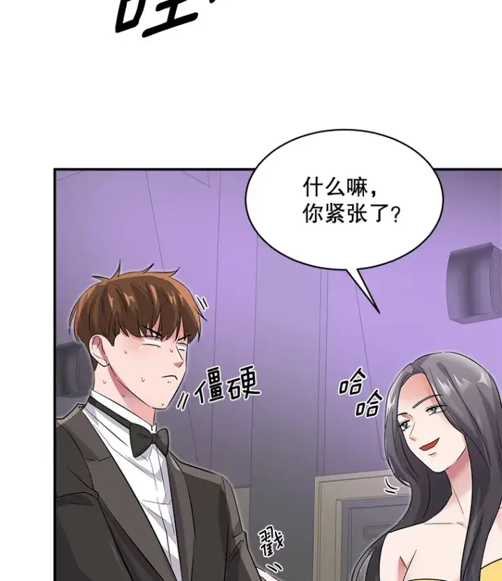 《天生巨星》50.我的人生才刚刚开始图91