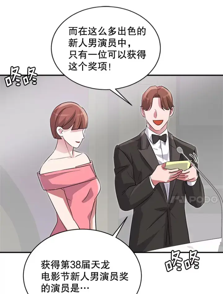 《天生巨星》50.我的人生才刚刚开始图93