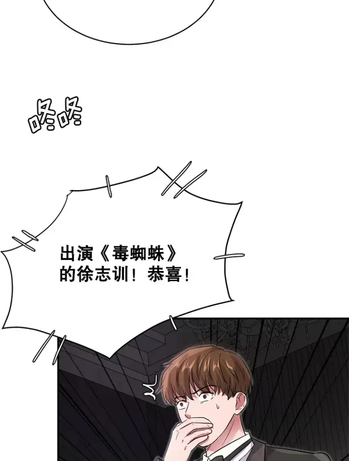 《天生巨星》50.我的人生才刚刚开始图94
