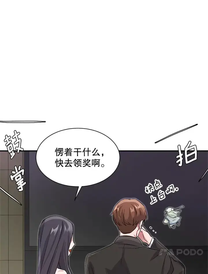 《天生巨星》50.我的人生才刚刚开始图96