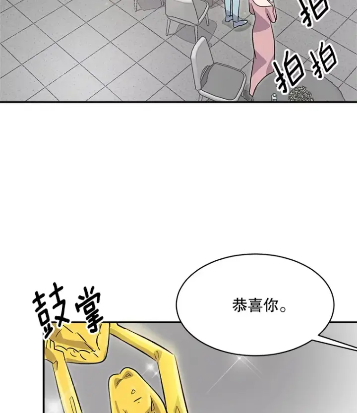 《天生巨星》50.我的人生才刚刚开始图99