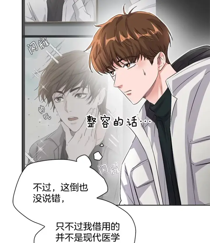 《天生巨星》51.不祥的预感图100