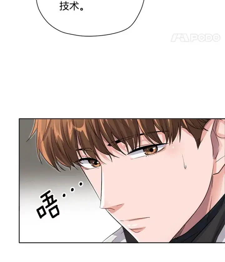 《天生巨星》51.不祥的预感图101