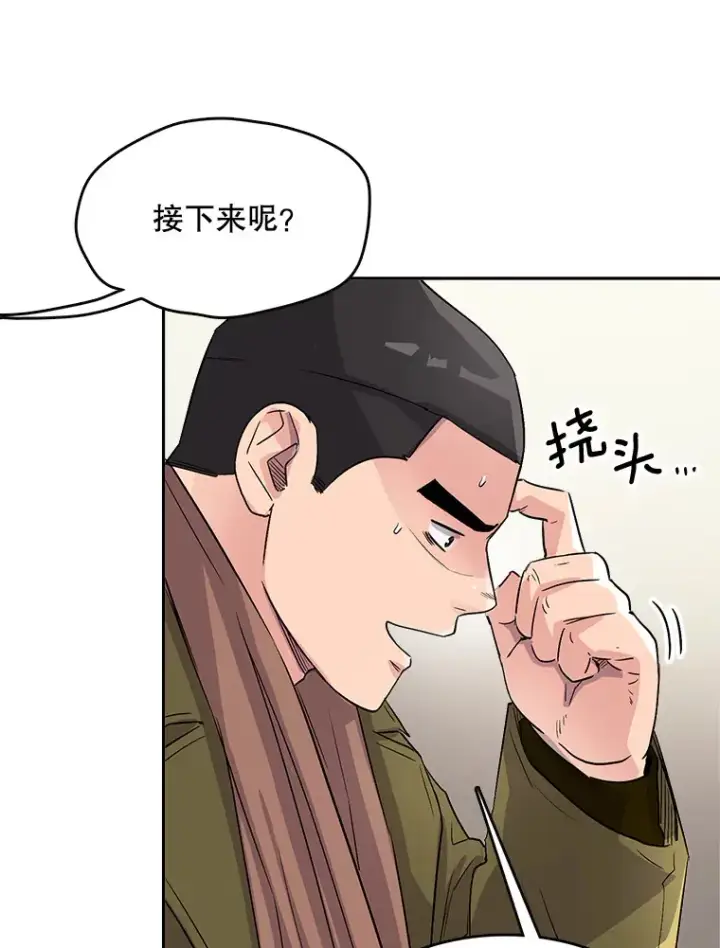 《天生巨星》51.不祥的预感图102