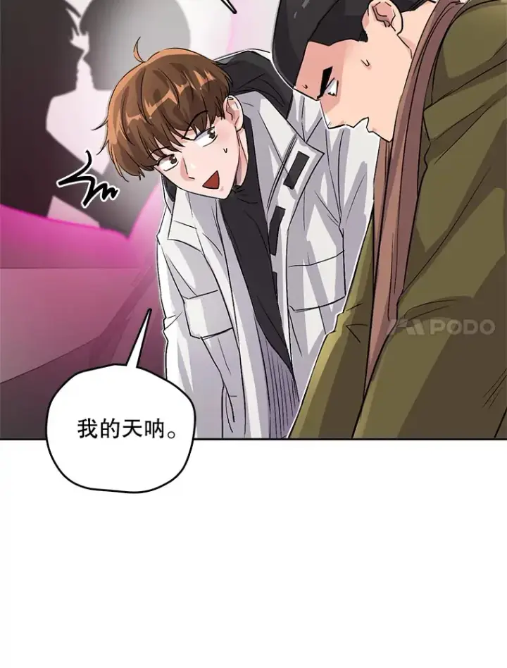 《天生巨星》51.不祥的预感图104