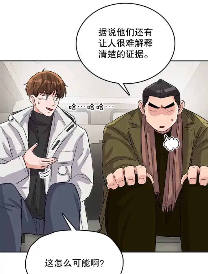 《天生巨星》51.不祥的预感图105