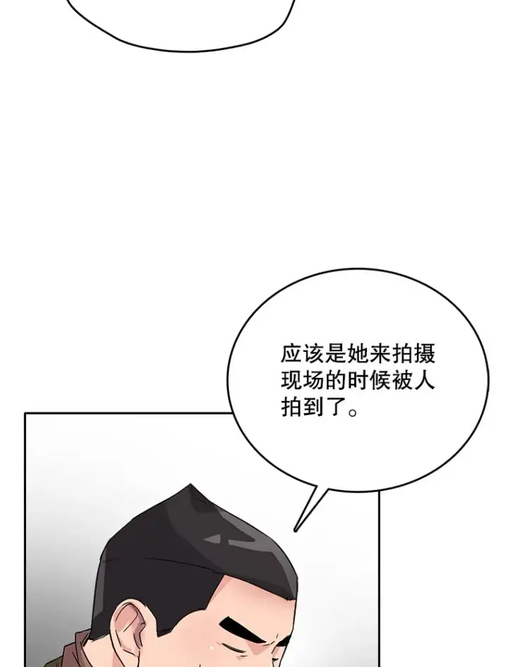 《天生巨星》51.不祥的预感图106