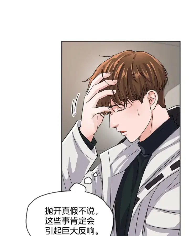 《天生巨星》51.不祥的预感图108