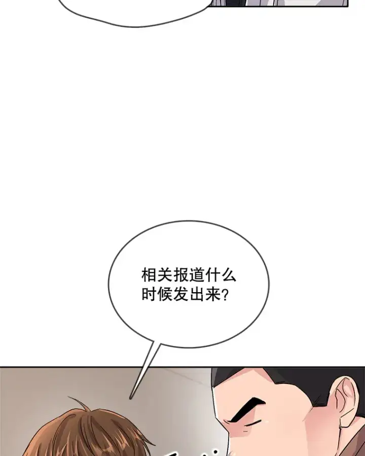 《天生巨星》51.不祥的预感图109