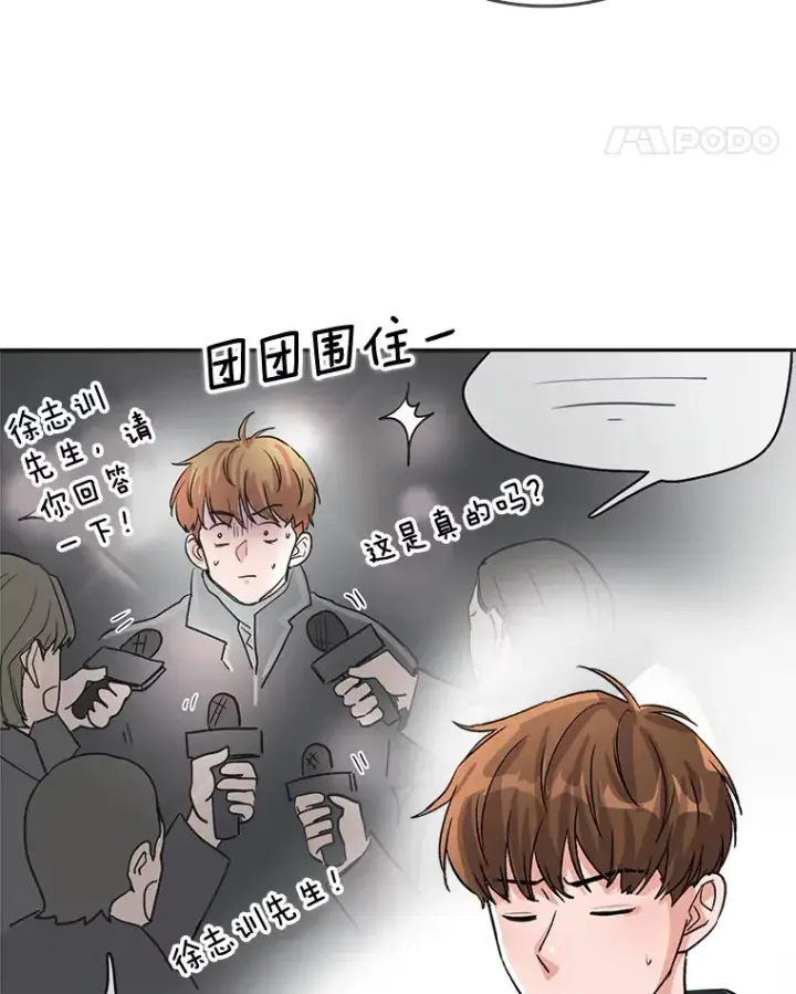 《天生巨星》51.不祥的预感图111