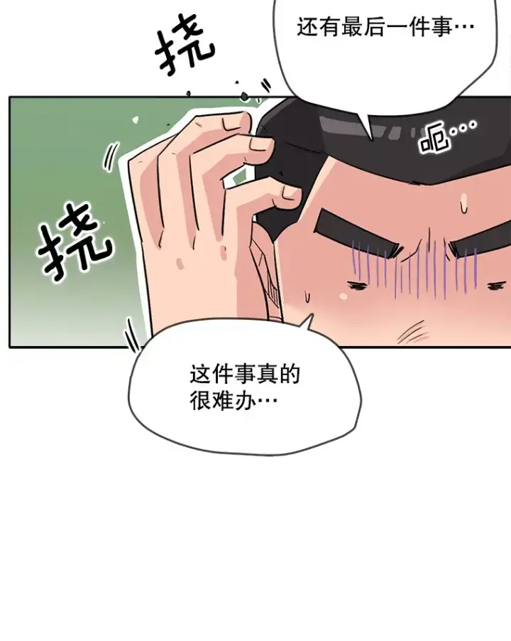 《天生巨星》51.不祥的预感图113