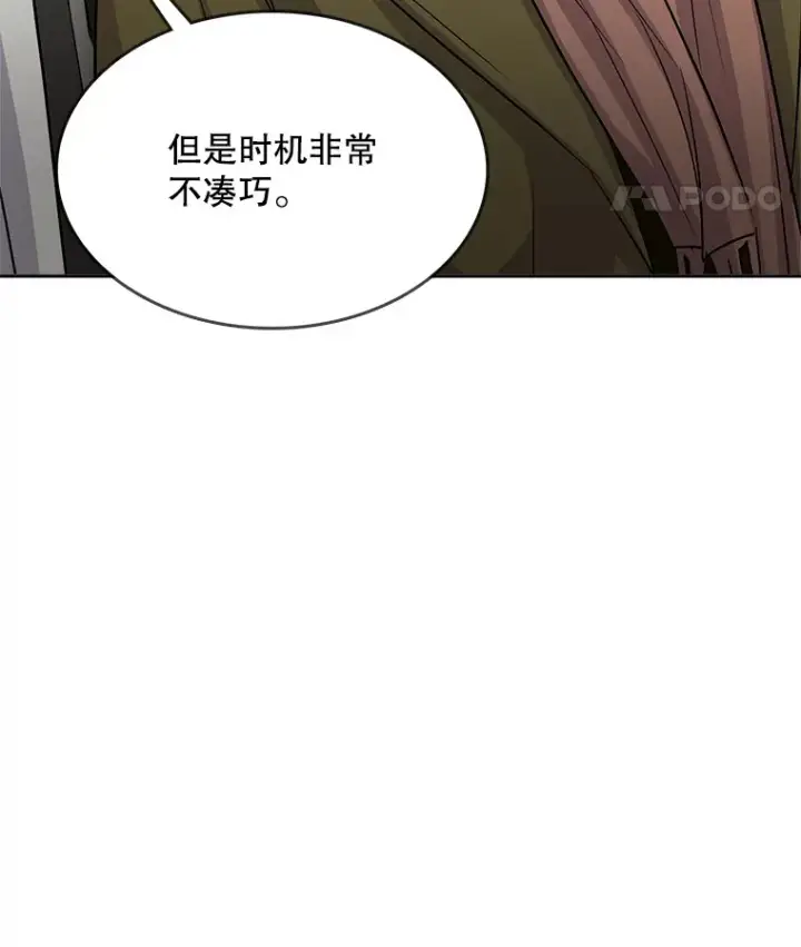 《天生巨星》51.不祥的预感图118