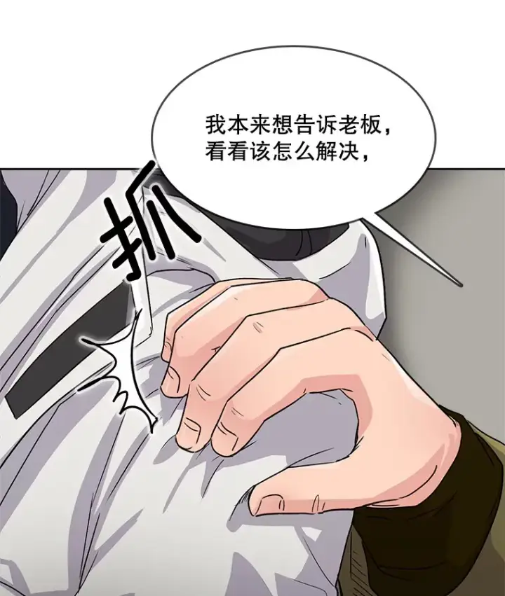 《天生巨星》51.不祥的预感图119