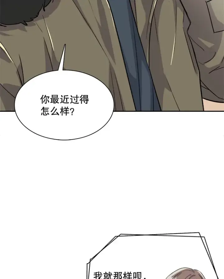 《天生巨星》51.不祥的预感图12