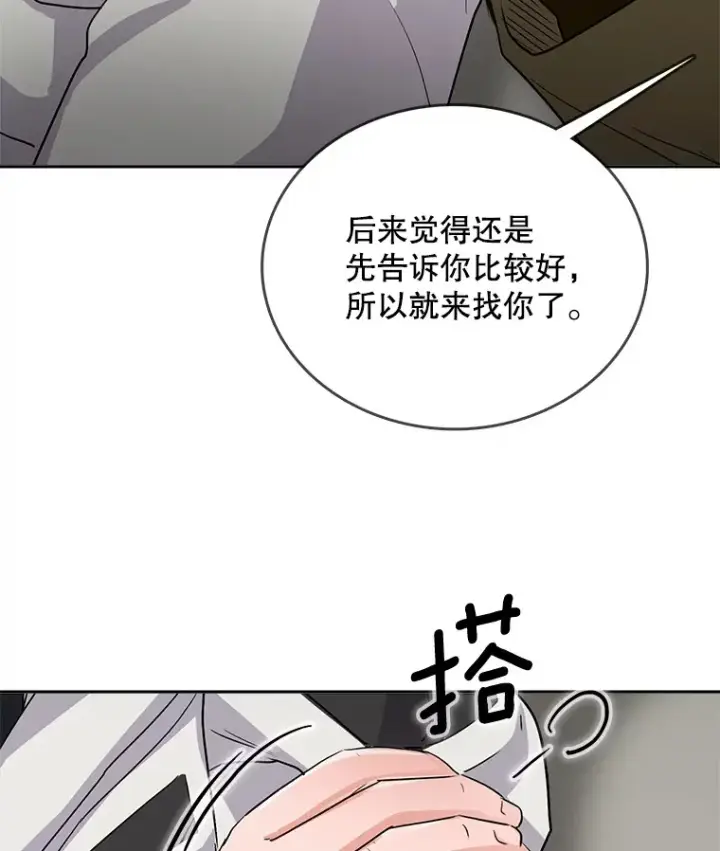 《天生巨星》51.不祥的预感图120