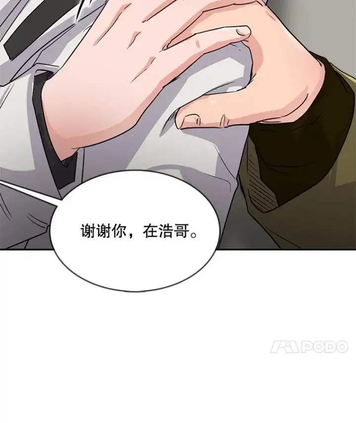 《天生巨星》51.不祥的预感图121