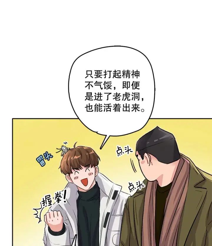 《天生巨星》51.不祥的预感图122
