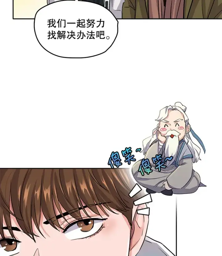 《天生巨星》51.不祥的预感图123