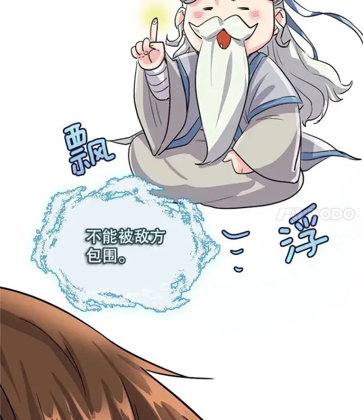 《天生巨星》51.不祥的预感图125