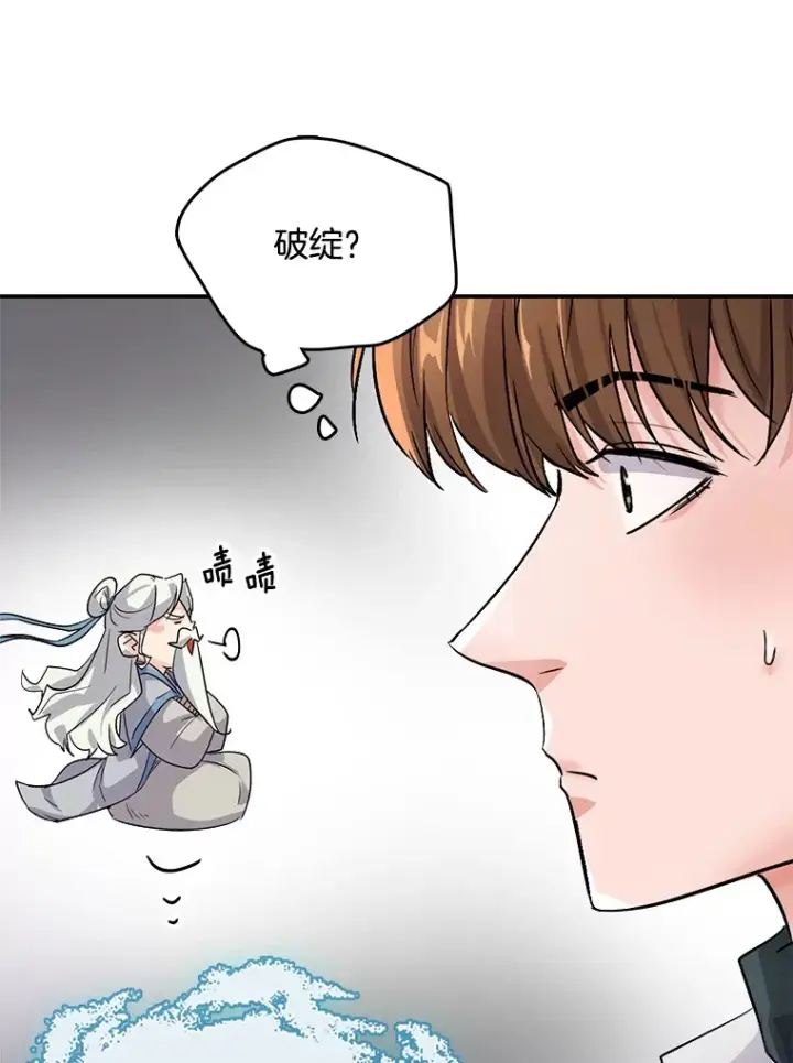 《天生巨星》51.不祥的预感图128