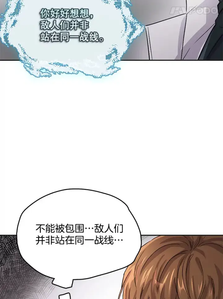 《天生巨星》51.不祥的预感图129