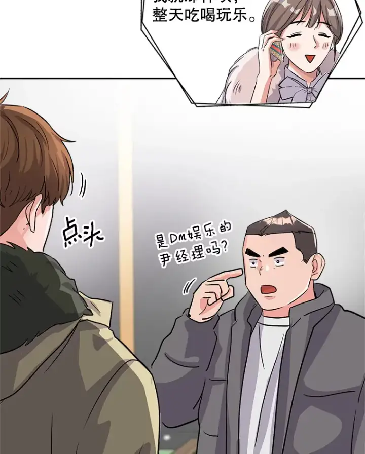 《天生巨星》51.不祥的预感图13