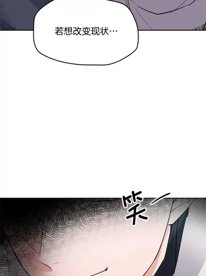 《天生巨星》51.不祥的预感图131