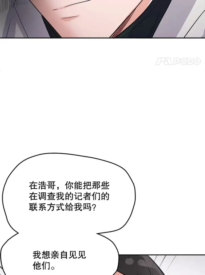 《天生巨星》51.不祥的预感图132