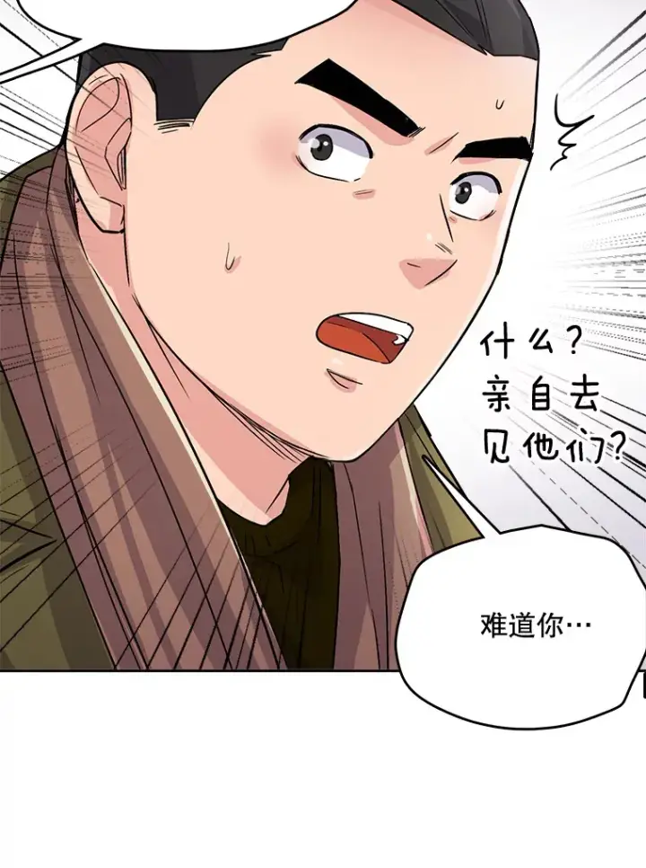 《天生巨星》51.不祥的预感图133