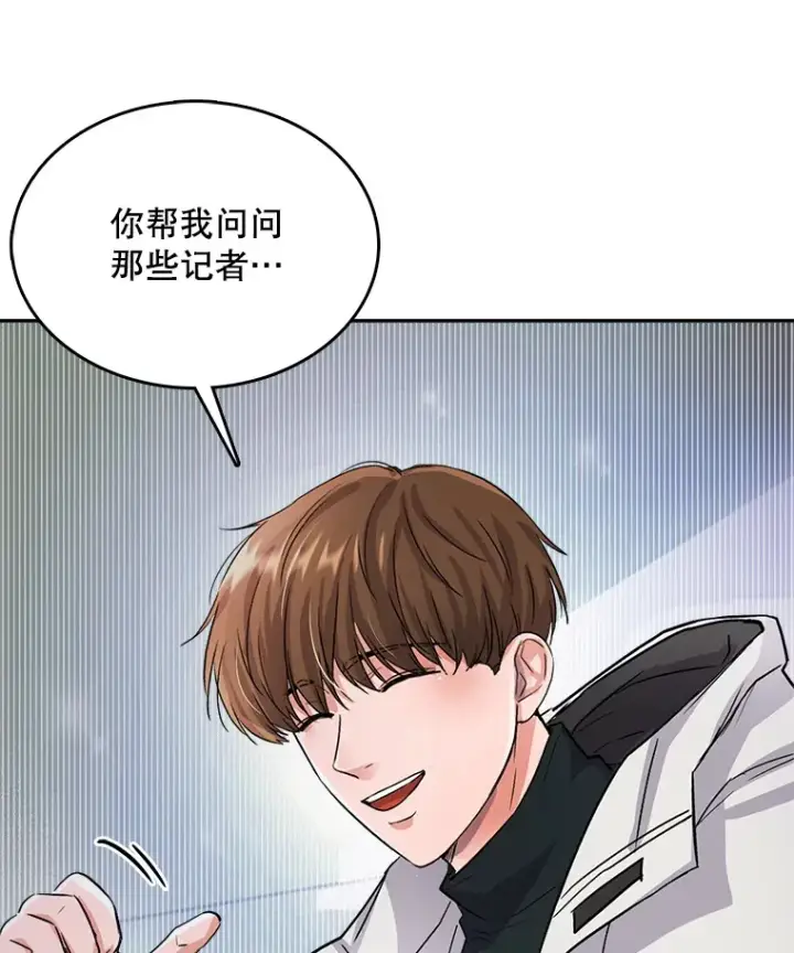 《天生巨星》51.不祥的预感图134