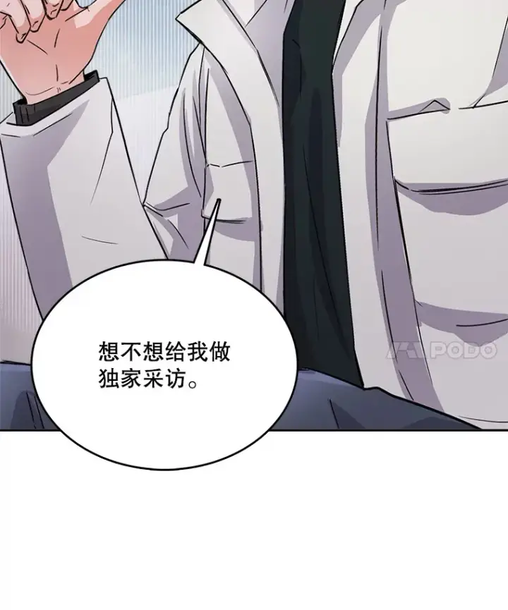 《天生巨星》51.不祥的预感图135