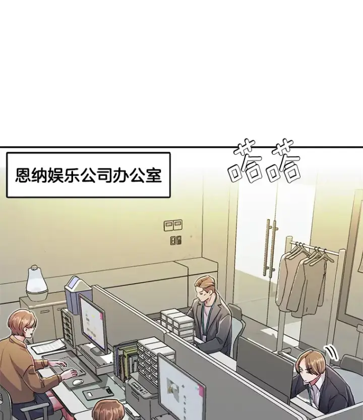 《天生巨星》51.不祥的预感图137